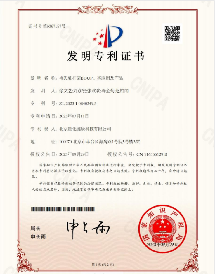 Mood and sleep patent certificate