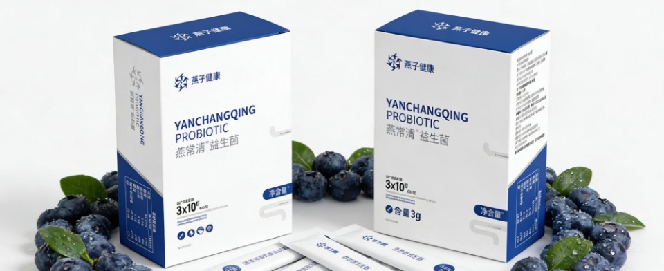 Yanchangqing probiotics packaging